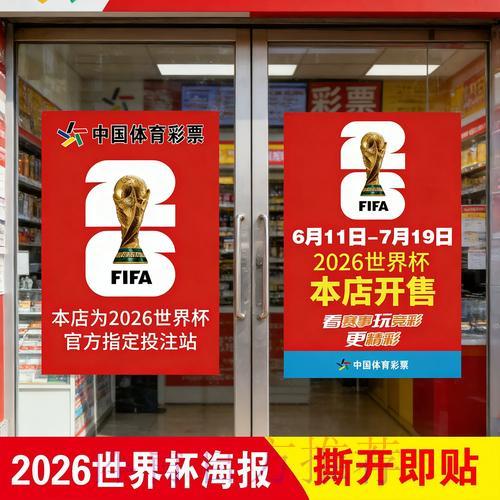 世界杯官方竞猜平台注册步骤详解