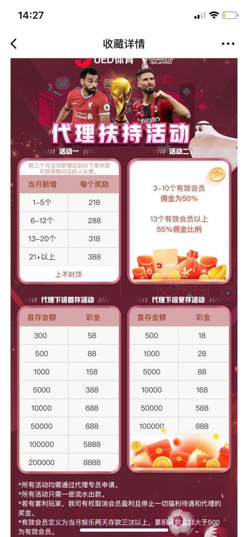 揭秘世界杯官网投注平台的丰富多元选择