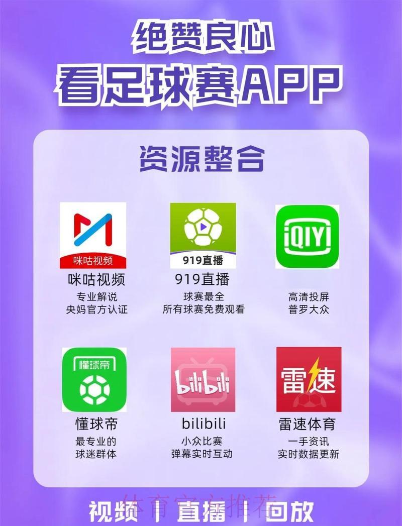 世界杯滚球APP最新网址全面深度解析 世界杯滚球APP最新网址全面深度解析