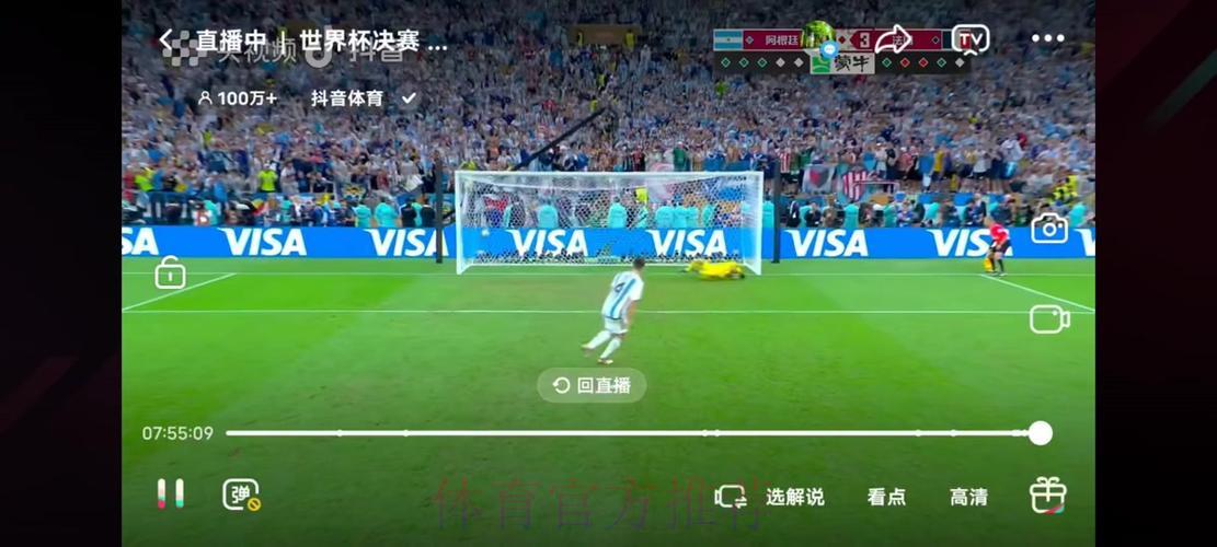 世界杯赛事转播平台视频清晰度评测对比