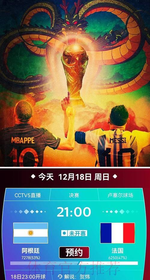 世界杯赛事免费在线直播观看平台