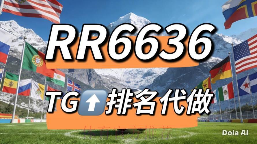 世界杯竞猜投注平台全攻略：哪里购买最靠谱？