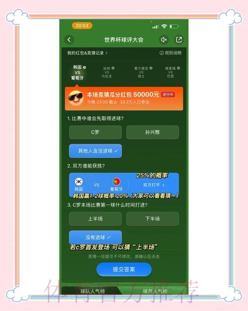 世界杯竞猜平台全面盘点:热门选择与利弊深度解析 世界杯竞猜平台全面盘点:热门选择与利弊深度解析