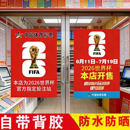世界杯竞猜手机端访问入口