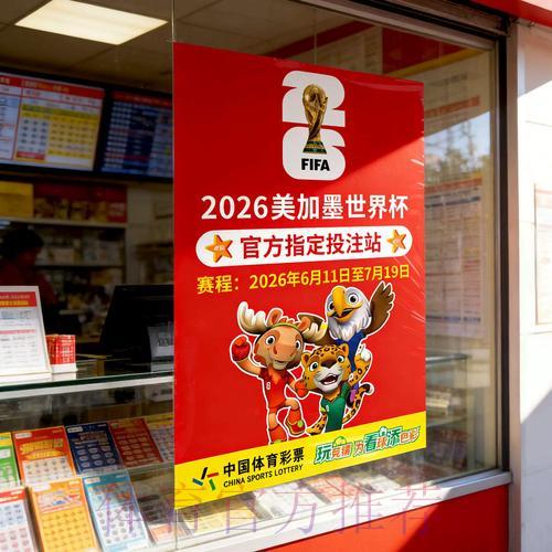 世界杯竞猜手机端访问入口