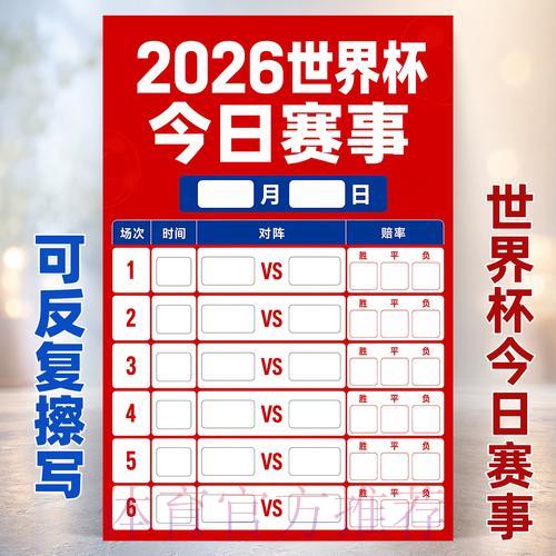 2026世界杯足球竞猜苹果官方最新网址入口 2026世界杯足球竞猜苹果官方最新网址入口
