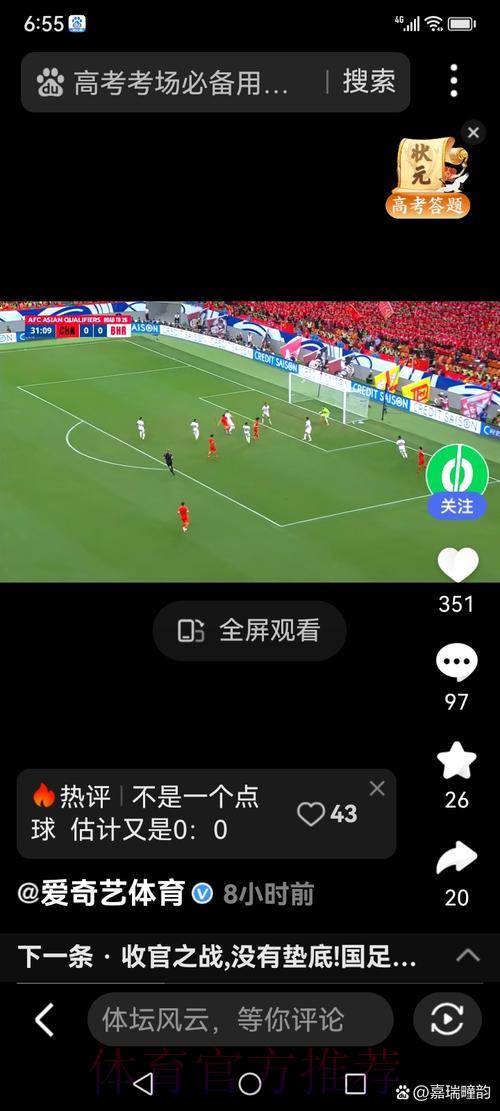 世界杯赛事直播观看及资源下载官方入口