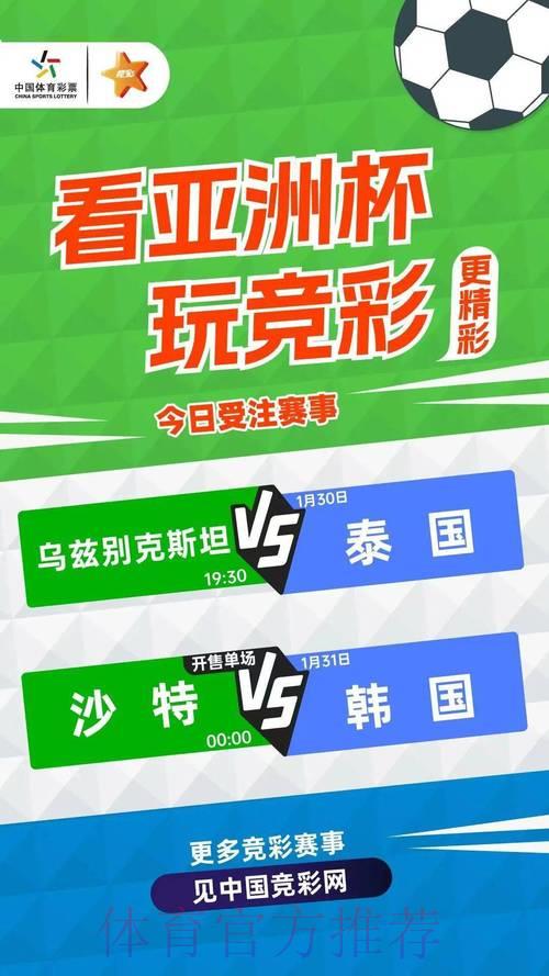 2023年权威世界杯竞猜平台精选导航