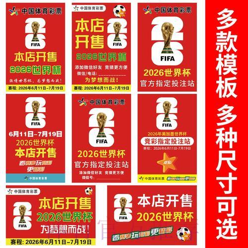 2026世界杯竞猜投注，哪款软件最值得选择？