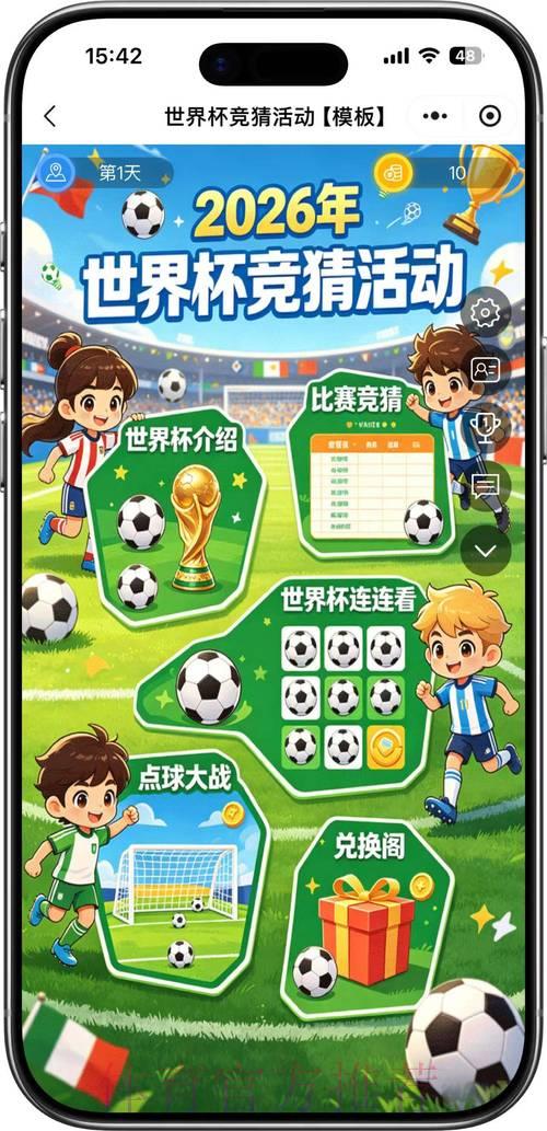 2026世界杯苹果官方竞猜平台