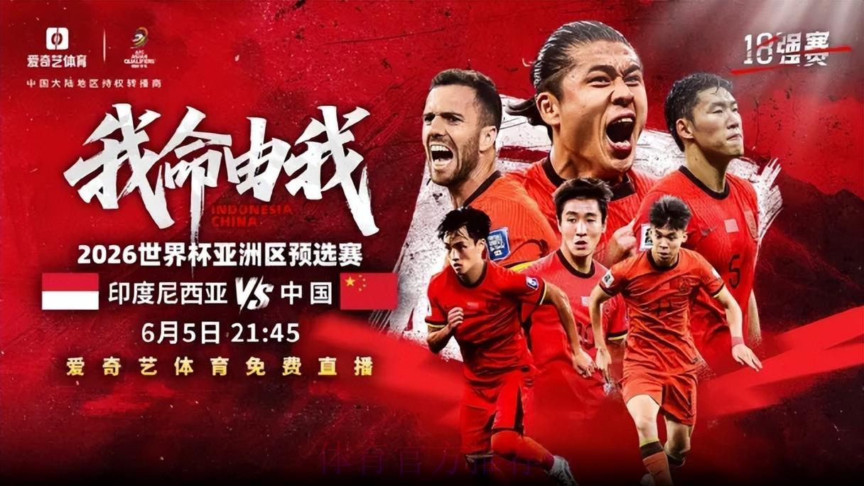 2026年世界杯官方正版高清在线直播平台