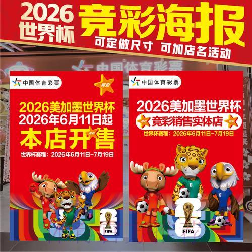世界杯竞猜攻略：参与投注的实用技巧全解析