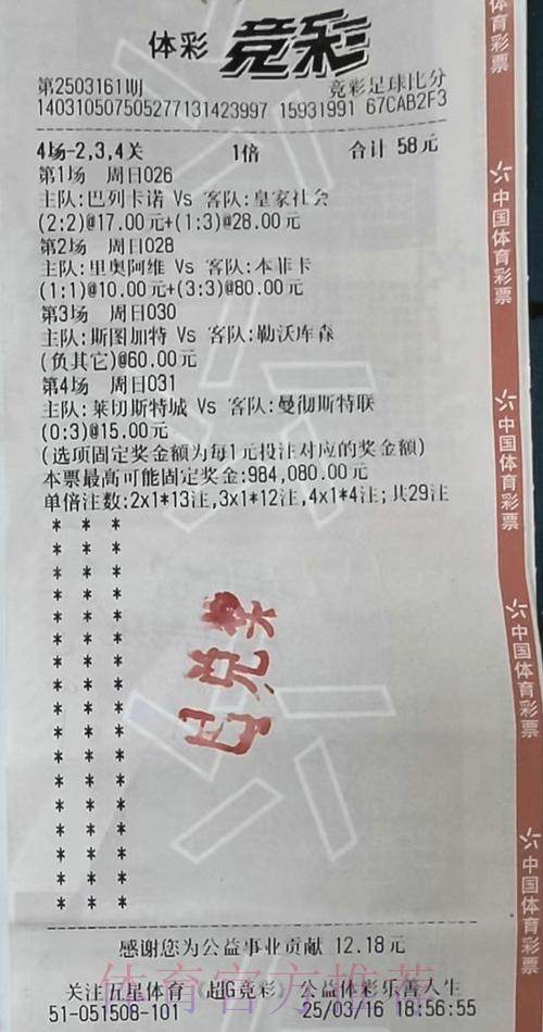 世界杯彩票竞猜攻略:投注截止时限与必胜策略全解读 世界杯彩票竞猜攻略:投注截止时限与必胜策略全解读