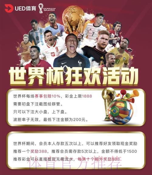世界杯合法投注平台精选推荐指南 世界杯合法投注平台精选推荐指南