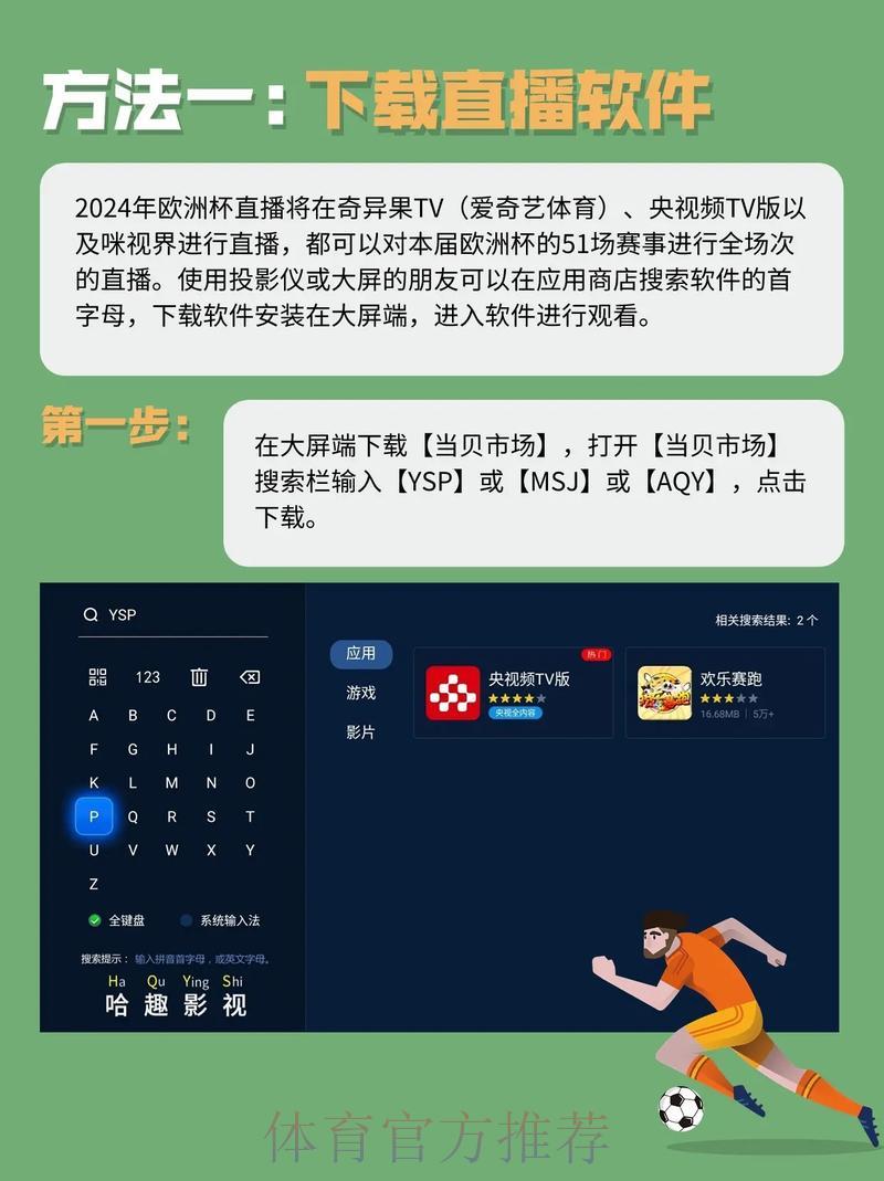 世界杯赛事在线直播观看入口