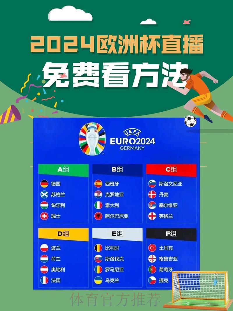 世界杯赛事在线直播观看入口