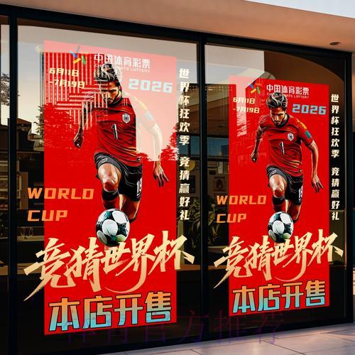 世界杯竞猜平台支付方式解析