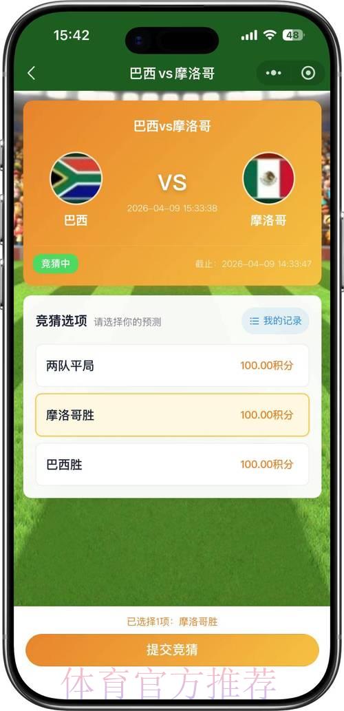 2026世界杯官方高清竞猜平台 2026世界杯官方高清竞猜平台