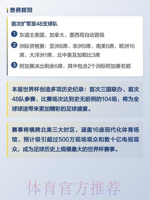 2026世界杯竞猜必胜攻略：顶级投注技巧全解析