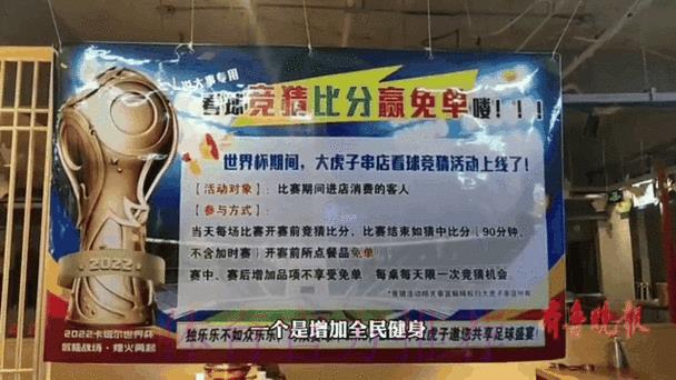 全球世界杯竞猜平台行业动态解析：未来发展趋势与前景展望
