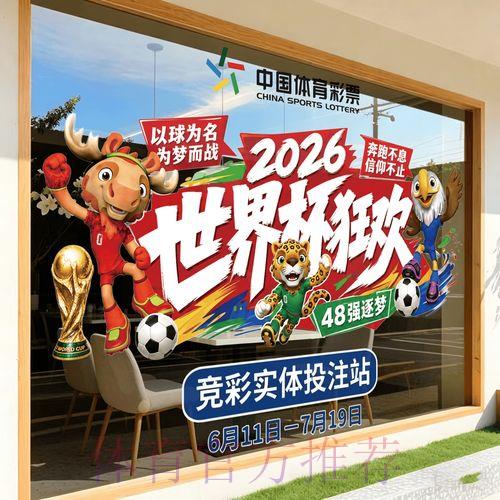 2026世界杯竞猜平台稳定运营全站服务 2026世界杯竞猜平台稳定运营全站服务