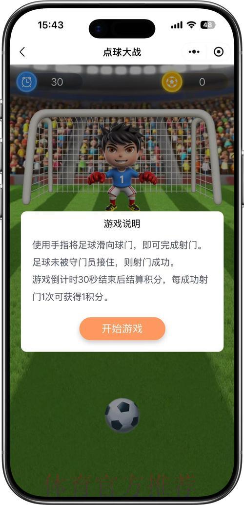 世界杯竞猜权威热门平台