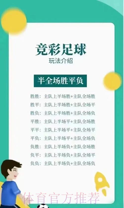 世界杯外围投注玩法深度全面解读