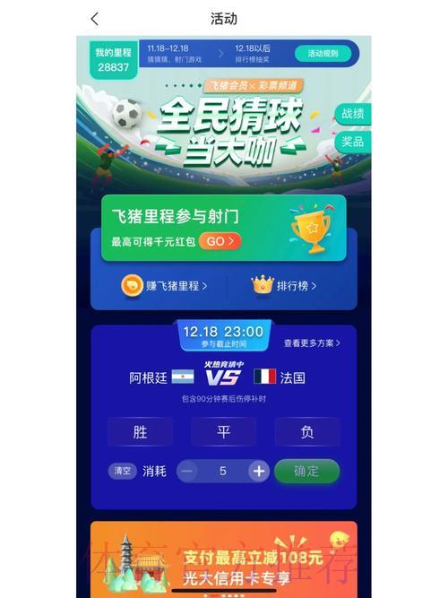 世界杯竞猜投注应用程序推荐 世界杯竞猜投注应用程序推荐