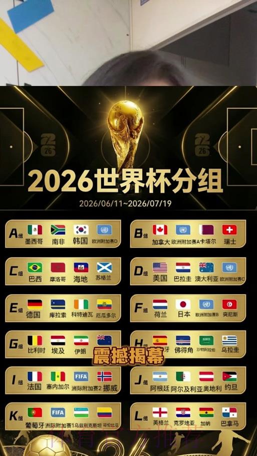 2026世界杯全程直播：多语言解说版本全收录